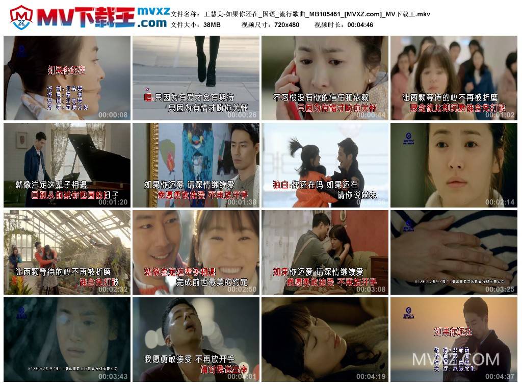 王慧美-如果你还在_国语_流行歌曲_MB105461